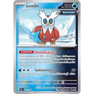 Iron Bag-Terastal Festival Ex Pokemon Card