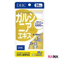 DHC - 藤黃果精華 100粒 - 瘦腰瘦肚腩丸