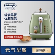 HY/💥Delonghi（Delonghi）Delonghi/Delonghi Retro SeriesCTO2003Toaster Toaster Toaster Household Breakfast Machine RAYX