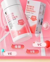 Niacinamide tablets Vitamin c Vitamin e Male Vitamin c Vitamin e complex vitamin b3 group    烟酰胺片维生素