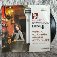 7 Inch LP WW9