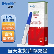 Wanfu HPV Virus Urine Reagent Sharp Wet Wart Early Sieve Palace Neck Cancer Early Sieve Test Paper T