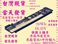 原廠電池Lenovo 00HW022台灣當天發貨 ThankPad T460s T470S SB10F46460 