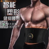 【惠惠市集】廠家直銷護腰帶智能EMS塑形美體腰帶家用健腹肌貼健身按摩健身器