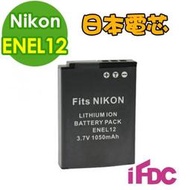 好神團購王 》日本電芯Nikon EN-EL12 相機專用副廠鋰電池 S710/S620/S630/S1000pj