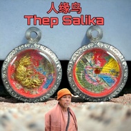 Thep Salika Bird 人缘鸟 Kruba Krissana 蝴蝶王 chain