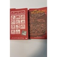 4 Years Of Hell In Khmer-Escape The Fire Of