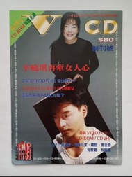 張國榮 辛曉琪 - 1995年VCD Magazine 創刊號 周華健 莫鋈秋 幕後玩家  Buddy Guy及 Tina Arena 專訪 唱片評介 VCD 播放機及Windows 95特輯  全新