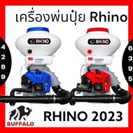 RHINO เครื่องพ่นปุ๋ย พ่นข้าว รุ่น 3WF-3A NEW RHINO 2023 26ลิตร คอ 4 นิ้ว ลิ้นและรางเป็นสแตนเลส ฐานรอ