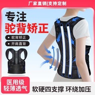 Open Shoulder Correction Belt Anti-Hunchback Children Youth Lightweight Breathable Sports Men Women 