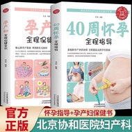 Junior High School Book Franchise Store 2 Volumes Pregnancy Books Pregnancy Pregnancy Education 40 W