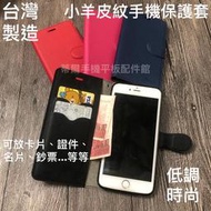 台灣製ASUS Z012DA ZenFone3 ZE552KL 5.5吋《小羊皮紋有扣磁吸書本皮套》立架翻蓋手機殼保護套