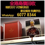 全港澳高價 免費上門：機埸路易13，舊酒、紅酒、洋酒、威士忌、白蘭地、白酒、茅台 飛天茅台 珍品 葵花、長頸 FOV 、人頭馬、軒尼詩 XO 、路易十三、馬爹利藍帶、拉菲 Lafite 、拉圖、瑪歌、