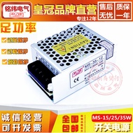 MS-15/25/35 Switching Power Supply 220 to DC 5V5A7A12V2A3A24V1A1.5A Transformer