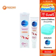 OILATUM Intense Hydrating Essence เอสเซนส์บำรุงผิวหน้าและลำคอ ลดเลือนริ้วรอย (30g.)