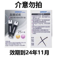 欧姆龙（OMRON）血糖仪HGM-111/112/114型血糖仪试纸AS1家用医用测血糖试纸条as1 血糖试纸25片+25支针头【效期到24年11月】