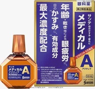 日本直送✈️參天製藥 SANTE MEDICAL ACTIVE 老化乾燥 眼藥水 12ML (日本內銷版)