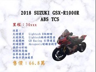 SUZUKI GSX-R1000R ABS TCS