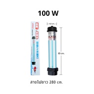 หลอดUVบ่อปลารุ่นใหม่แบบจม ไม่ต้องถ่วง