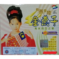 马来西亚童星 Cass Chin 金燕子 (M-Girls) 飞燕登陆 VCD Karaoke 原声原影 Original New And Sealed