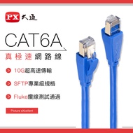 【PX 大通】LC6A-10M CAT6A網路線-10M