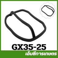 GX35-25 อะไหล่ ยางครอบวาล์ว ซีล  Honda GX35 เครื่องตัดหญ้า เครื่องพ่นยา GX 35  UMK345