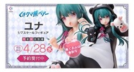 (日版全新現貨）FuRyu F:NEX 1/7 PVC模型 - 優奈《熊熊勇闖異世界》