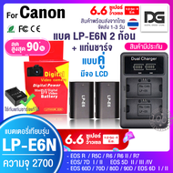 แบตเตอรี่กล้อง 2 ก้อน + แท่นชาร์จ Canon LP E6 Li-ion Battery LP-E6 LPE6 2650mAh  สำหรับ EOS R R5 R5C R6 R7 60D,70D,80D,6D,7D,7D II,5D Mk II,5D Mk III,5DS 6D 6DMKII 90D Digital Gadget Store