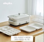 olayks 多功能料理鍋