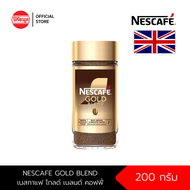 [E.12/2025] NESCAFE กาแฟนำเข้าสำเร็จรูป เนสกาแฟ NESCAFE GOLD BLEND กาแฟ 200 g