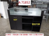 A71852 LOFT設計 收銀櫃台 結帳櫃台 櫃檯 ~ 接待櫃台 工作桌 接洽櫃檯 收銀檯 櫃台 二手傢俱 聯合二手倉庫