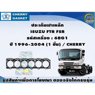 ISUZU FTR FSR Cover Gasket Engine Code: 6BG1 Year 1996-2004/CHERRY