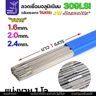 Argon Welding Wire Grade 309lsi Straight Line Length 1 Meter TIG Rod 1.6mm