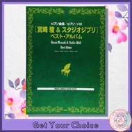 Hayao Miyazaki & Studio Ghibli Best Album Piano Solo