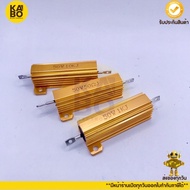 Rsync Aluminum Resistor 50W- 1k 2k 3k 10k 20k 47k 50k -1E 1.5E 2E 4E 6E 8E 10E 15E 20E 22E 25E 33E 4