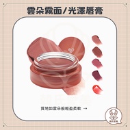 [Han's Aimei] AOU Cloud Matte Lip Balm Glossy Touch-Up Water Queen Of Tears Kim Ji Won Same Style