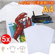 【5張】熱轉印紙A4藍格淺色純棉T卹燙畫紙【平行進口】