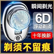 German Imported Grade Razor Electric Vehicle Portable Razor Men Rechargeable Electric Razor