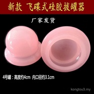 Silicone Facial Cupping Device Beauty Facial Cupping Walking Cup Moisture Absorption Household Cuppi
