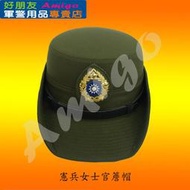 【成功嶺好朋友】☆★憲兵女士官簷帽☆★軍便帽☆★簷帽☆★船型帽☆★軍帽☆★女用簷帽☆★軍用品☆★