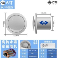 Exhaust Fan Bathroom Strong Mute Two-Way Ventilator For Home Exhaust Fan Toilet Ventilating Fan Comm