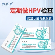 hpv test self-test test paper at home urine self-test HPV virus rapid test kit screening test cardhp