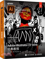 Adobe Illustrator CC 2019經典教程（簡體書）