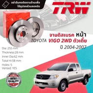 [TRW เหล็กเกรด Euro] จานดิสเบรค 2 ใบ จานดิสเบรคหน้า จานเบรคหน้า เหล็กเกรด GG20 DF 7326  Toyota Vigo 