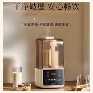 小熊破壁机家用多功能全自动大容量豆浆机榨汁智能破壁料理机