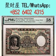 1977年香港渣打銀行500元紙幣鏡架，有利銀行，匯豐銀行，渣打銀行，印度新金山，麥加利銀行，中國銀行，匯理銀行，大棉胎，大小聖書，光頭佬，金龍，眼鏡架，羅馬兵頭，綠匙，藍屋