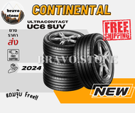 ส่งฟรี Continental รุ่น UltracContact UC6 SUV 225/60R17 225/65R17 225/55R18 235/60R18 235/55R19 ยางใหม่ปี2023-2024🔥(ราคาต่อ 4 เส้น) แถมฟรีจุ๊บเหล็กแท้✨✅