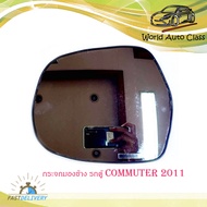 เนื้อเลนส์กระจกมองข้าง รถตู้ toyota commuter 2008 - 2011 (ข้างซ้าย)..มีบริการเก็บเงินปลายทาง