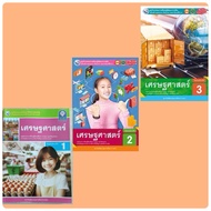 Economics Activity Set1-3 Times.