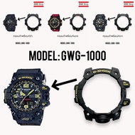 GSHOCK Bezel GWG-1000/GWG1000 1